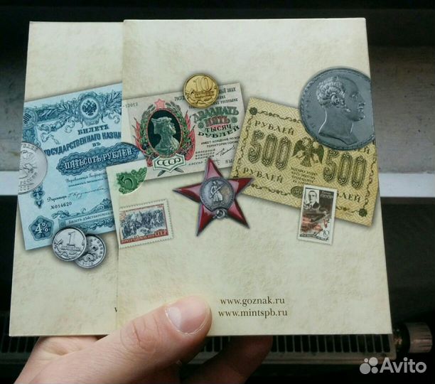 Набор разменных монет 2008 года. 190 лет фгуп 