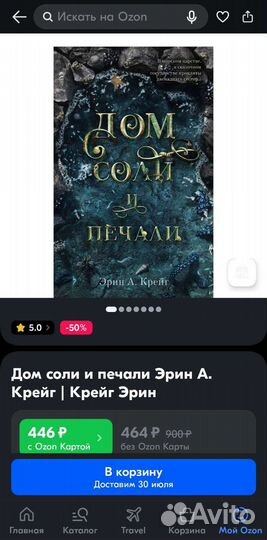 Эрин А. Крейг 