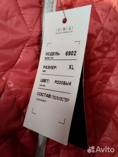 Куртка весенняя, новая