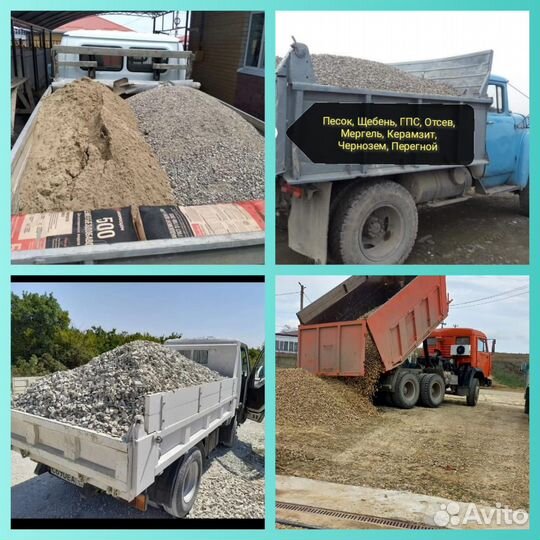 Щебень песок мура гпс отсев галька доставка 1-10м3