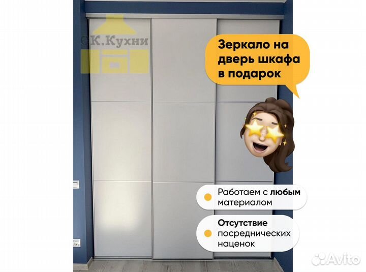 Угловой шкаф