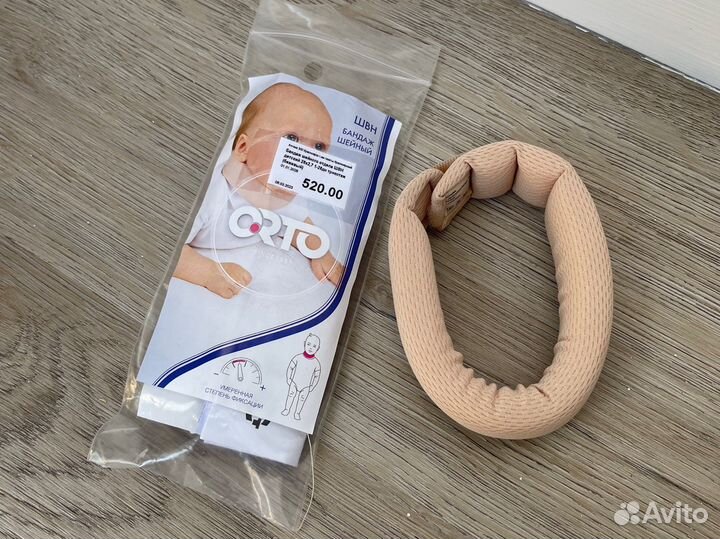 Воротник шанца детский бандаж для новорожденных