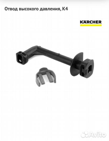 Karcher art. 4.064-069.3