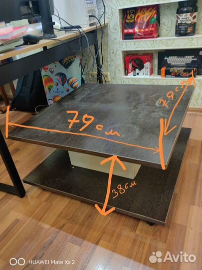 Журнальный стол