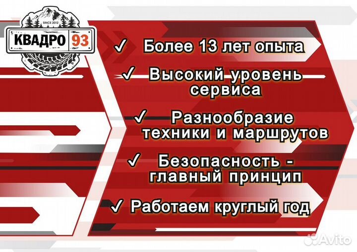 Экскурсии на квадроциклах/ Тур на квадроциклах