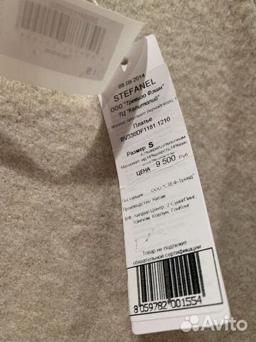 Продам платье фирмы Stefanel, размер S