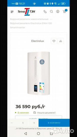 Водонагреватель Electrolux 100