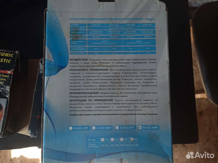Корсет ортопедический пояснично крестцовый
