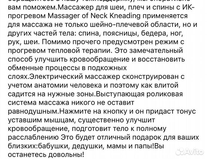 Массажная подушка для шеи