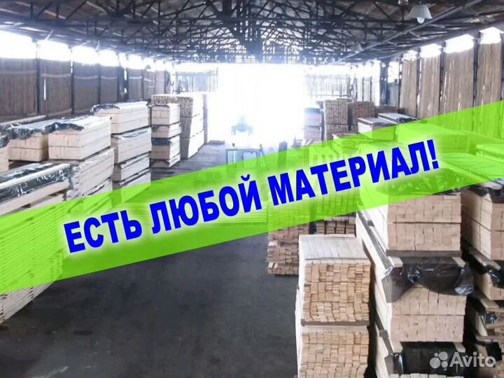 Вагонка от производителя