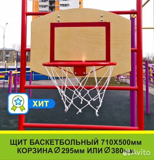 Кольцо для баскетбола