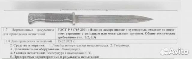 Реплика немецкий нож с бакелитом сертификат