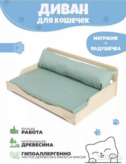 Лежанка для собак и кошек