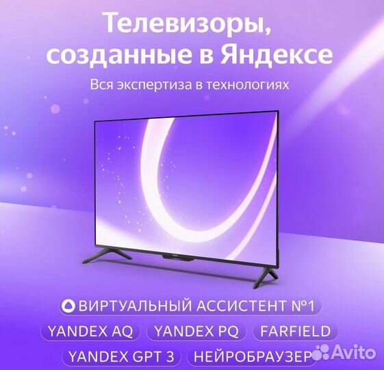 Яндекс Телевизор тв станция бейсик 55