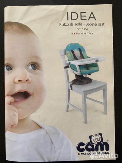 Стульчик-бустер для кормления. Оганер