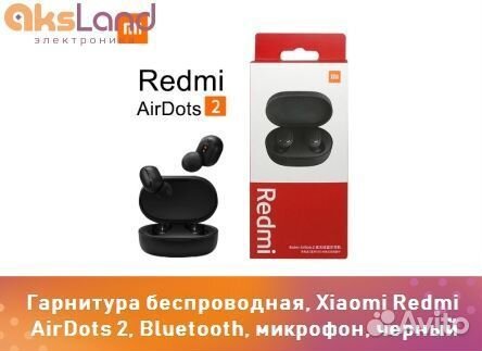 Гарнитура беспроводная, Xiaomi Redmi AirDots 2, Bl