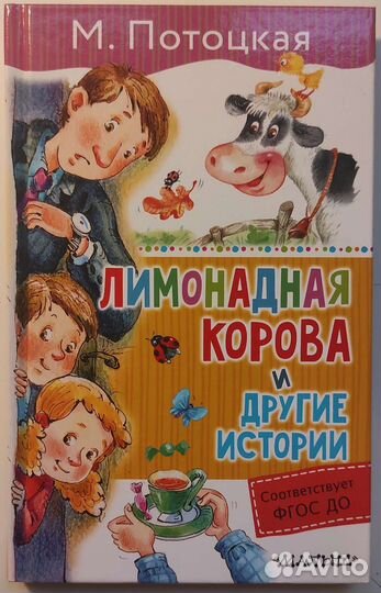 Книги для детей