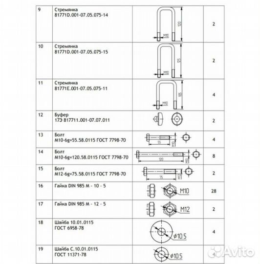 Ось прицепа мзса 81771C.101 (1А.101, 1А.103, 1В.1