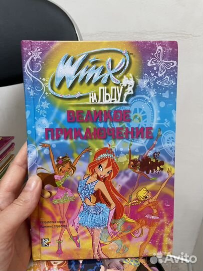 Серия книг Winx club