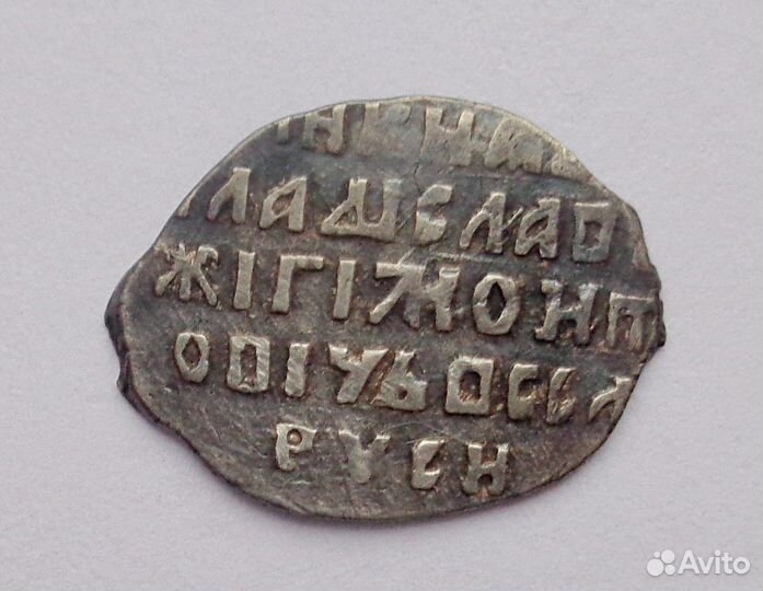 Копейка Владислава Жигимонтовича, редкость