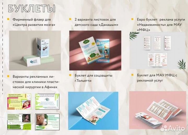 Графический дизайнер удаленно