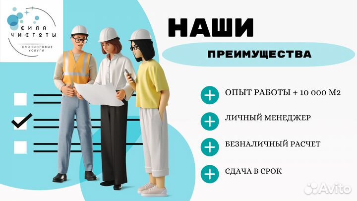 Уборка после ремонта ТЦ, БЦ. Клининг после стройки