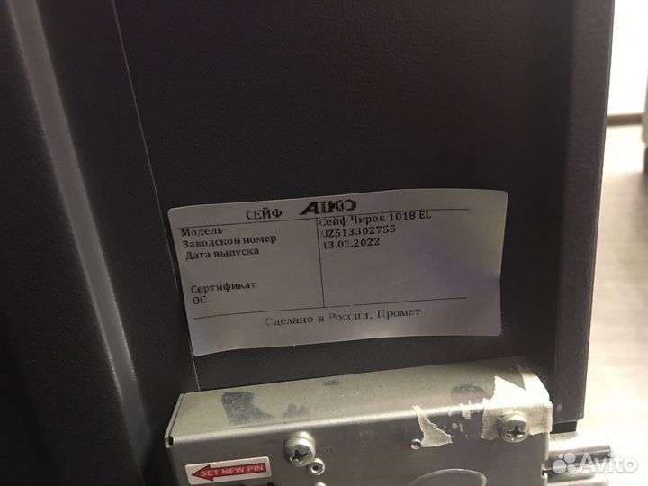 Оружейный сейф