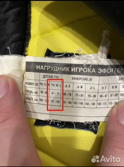 Нагрудник детский yth L