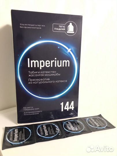 Презервативы Империум Imperium 144шт