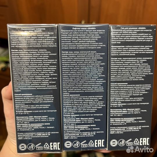 Лифтинг-маска, аналог скиндалженс от NHT global