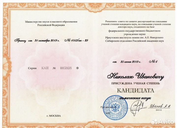 Репетитор по английскому языку