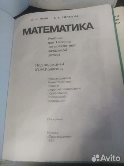 Букварь, Азбука, математика, прописи, тетради СССР