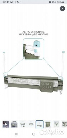 Бортик на кровать от падения