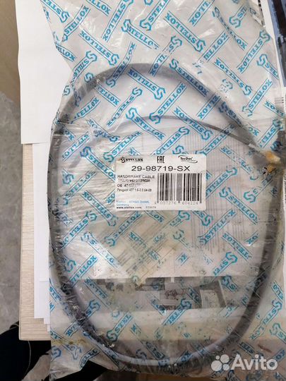 Трос ручник Пежо 207