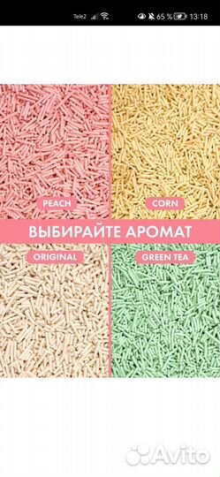 Наполнитель для кошачьего туалета соевый