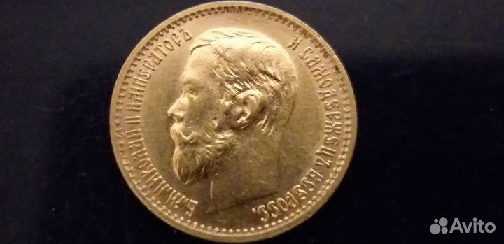 Золотая пятерка 1898 года