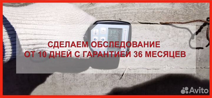 Обследование зданий и экспертиза зданий