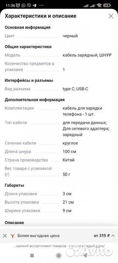 Кабель для зарядки type-c type-c