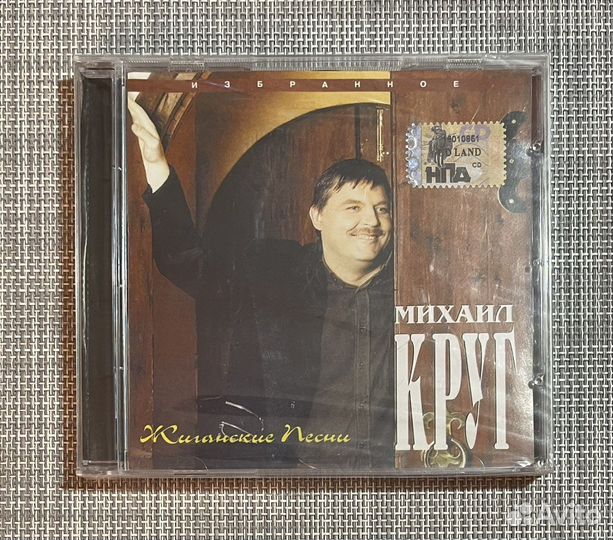 Михаил Круг - Жиганские Песни. Избранное CD Rus