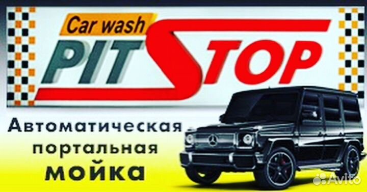 Администратор на автомойку
