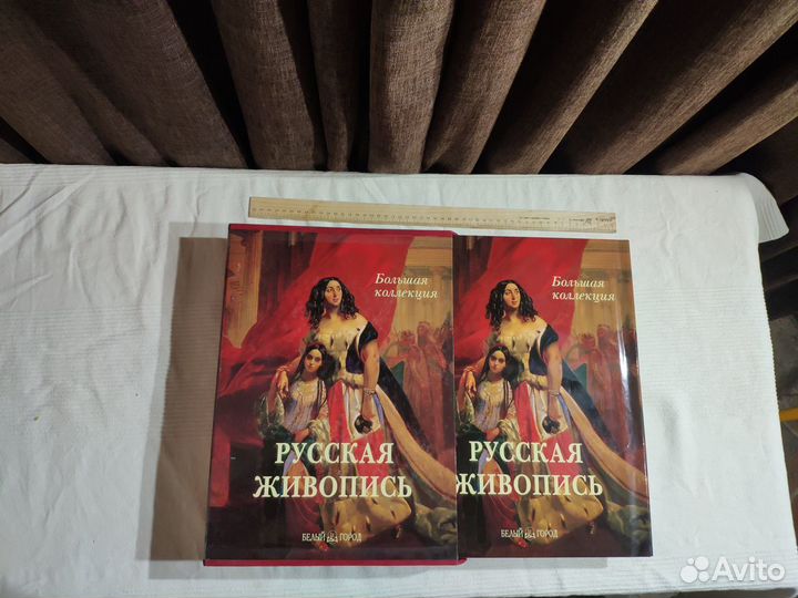 Русская живопись