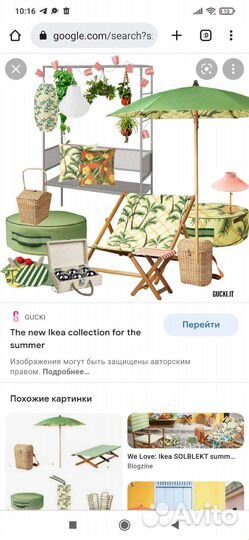 Зонт садовый пляжный Икеа Солблект