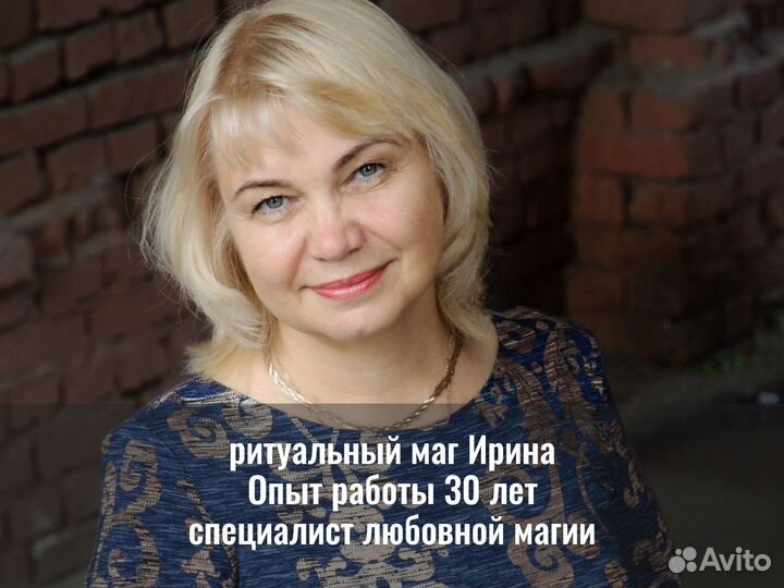 Приворот,Возврат мужа/жены, Магия,Обучение