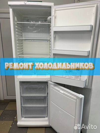 Холодильник