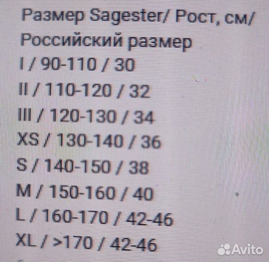 Лосины фигурное катание Sagester(М)