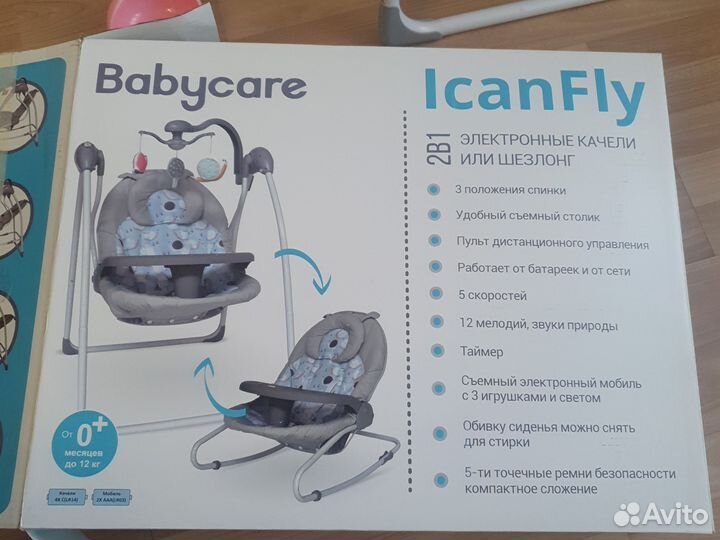 Детские качели Babycare IcanFly