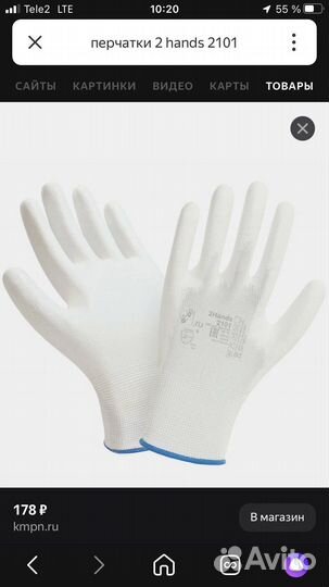 Перчатки нейлоновые