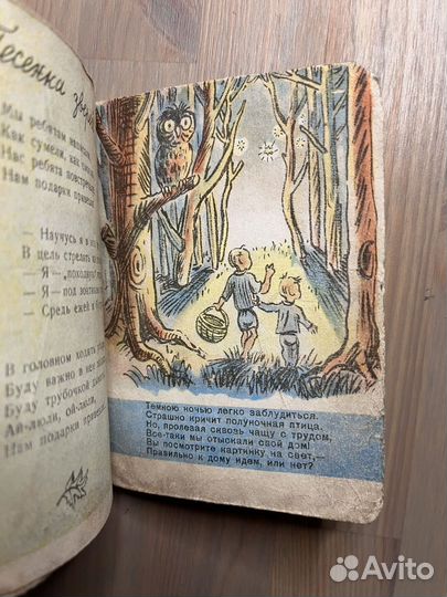 Журнал красная шапочка 1930 ред дима