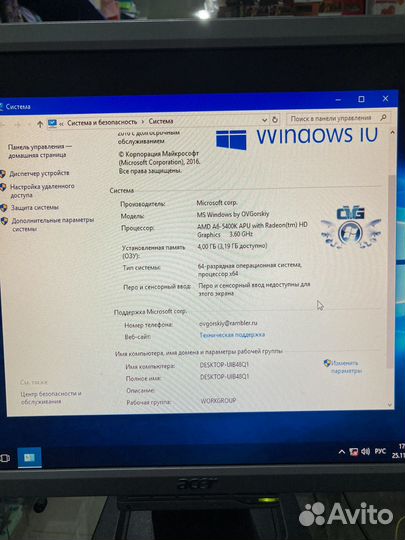 Системный блок