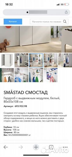 Детский шкаф гардероб икеа б/у